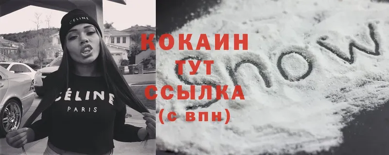 Cocaine Эквадор  Котовск 