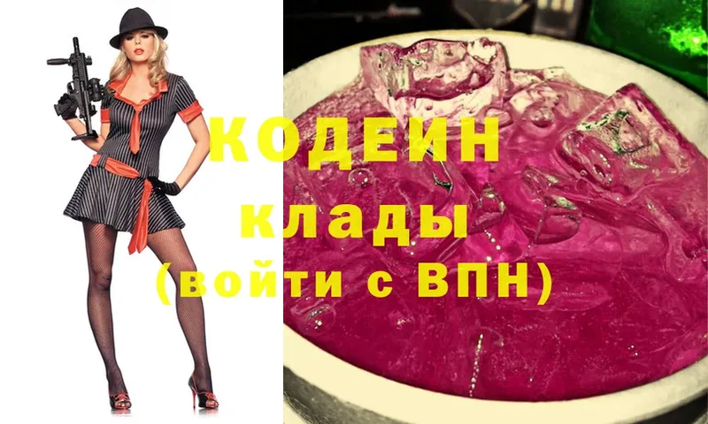 ОМГ ОМГ ссылка  Котовск  Codein Purple Drank  мориарти состав  цена  